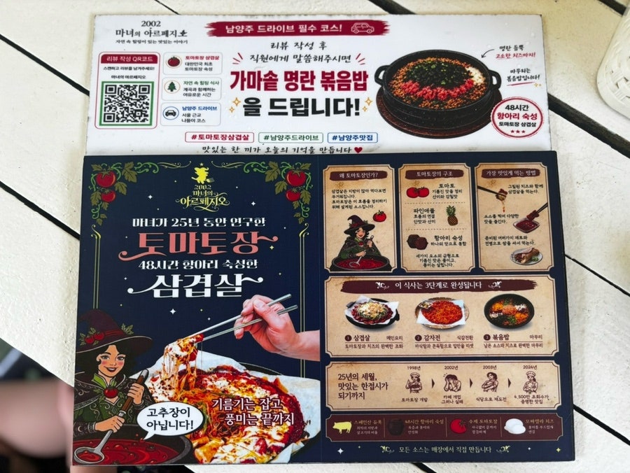 2002 마녀의 아르페지오 사진 6