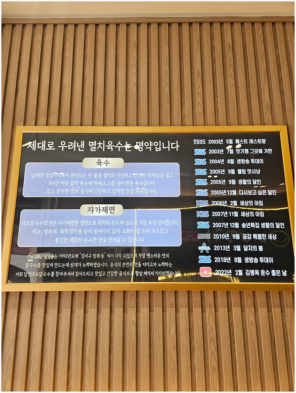달인대보칼국수 신월IC점 사진 5