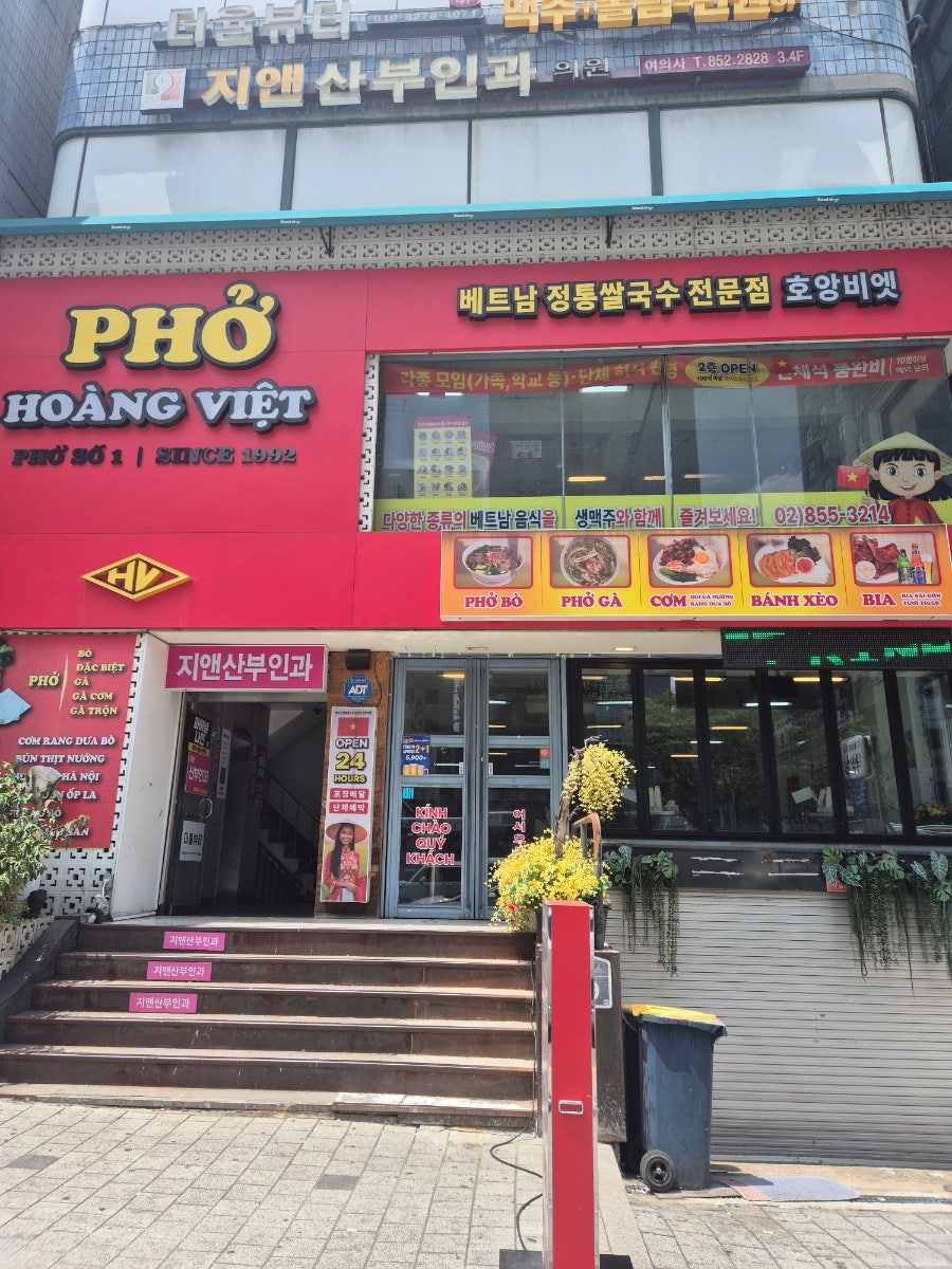 호앙비엣 구로디지털단지역 직영점 사진 6