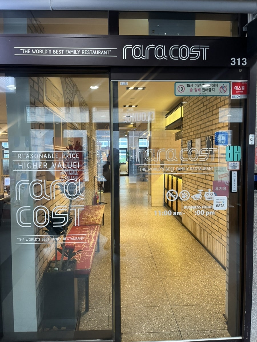 라라코스트 시흥배곧점 사진 2