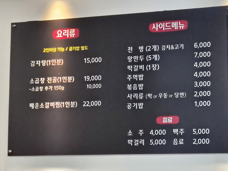 흥주선비국밥 별내점 사진 5