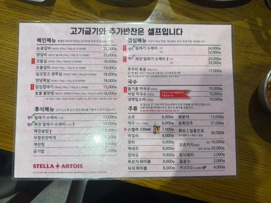 당산오돌 방이점 사진 6