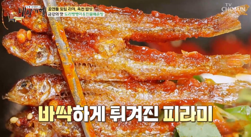 옥천장금이맛집 사진 5