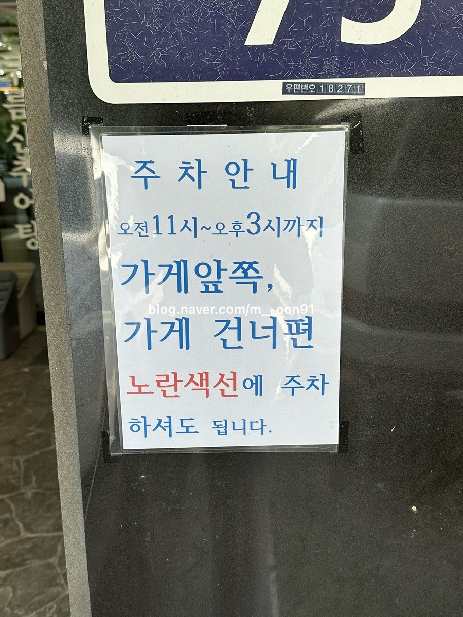구름산추어탕 남양점 사진 2