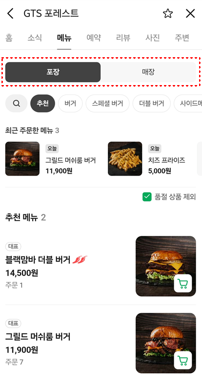 GTS포레스트 사진 2