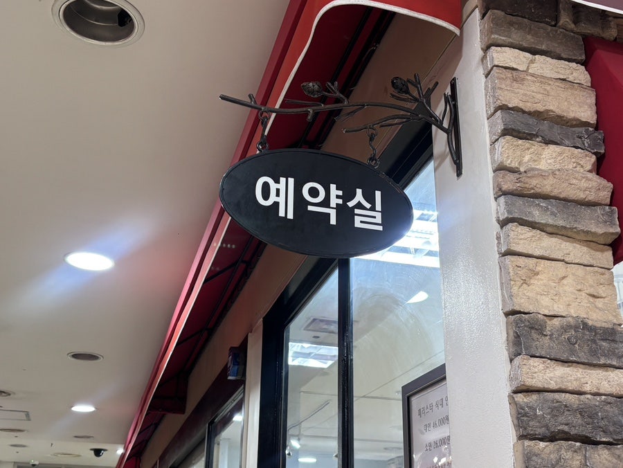 페리스타 구로점 사진 4