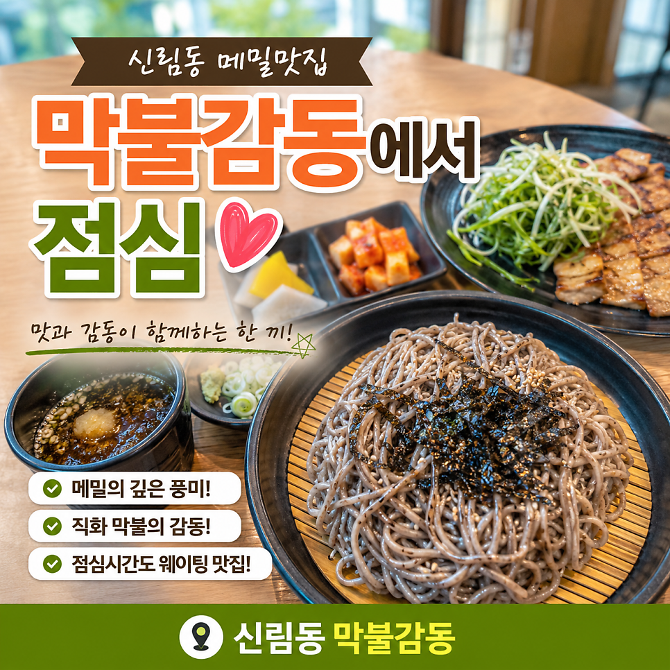 막불감동 사진 1