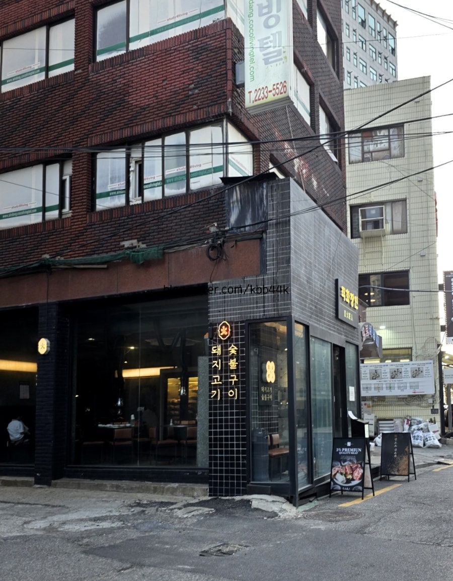 직화장인 신당본점 사진 3