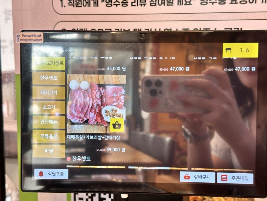 맛집 사진 6