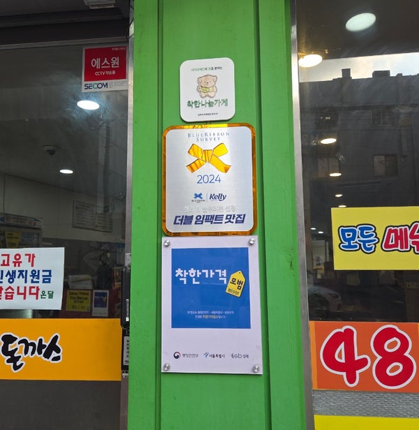 온달왕돈까스 사진 5