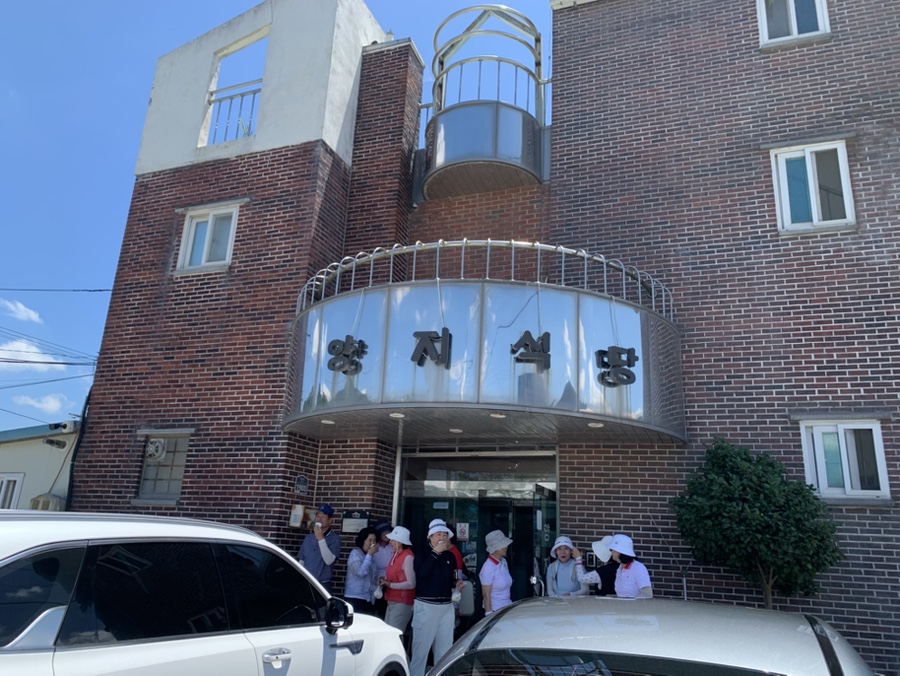 양지식당 사진 1