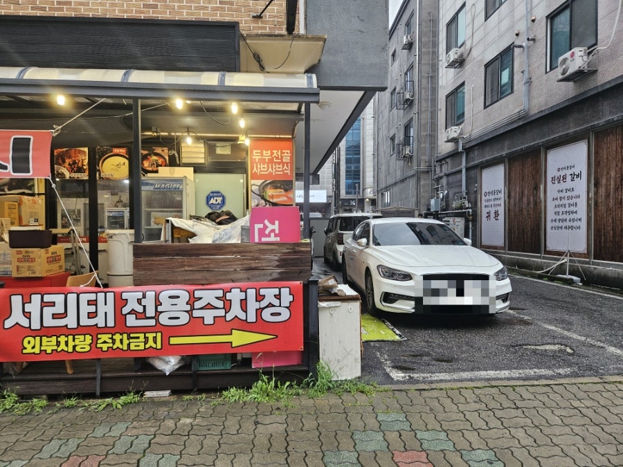 맷돌서리태 사진 1