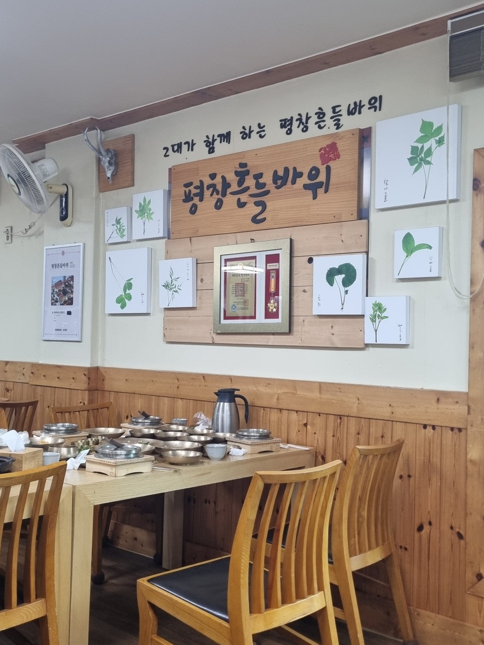 흔들바위 사진 1