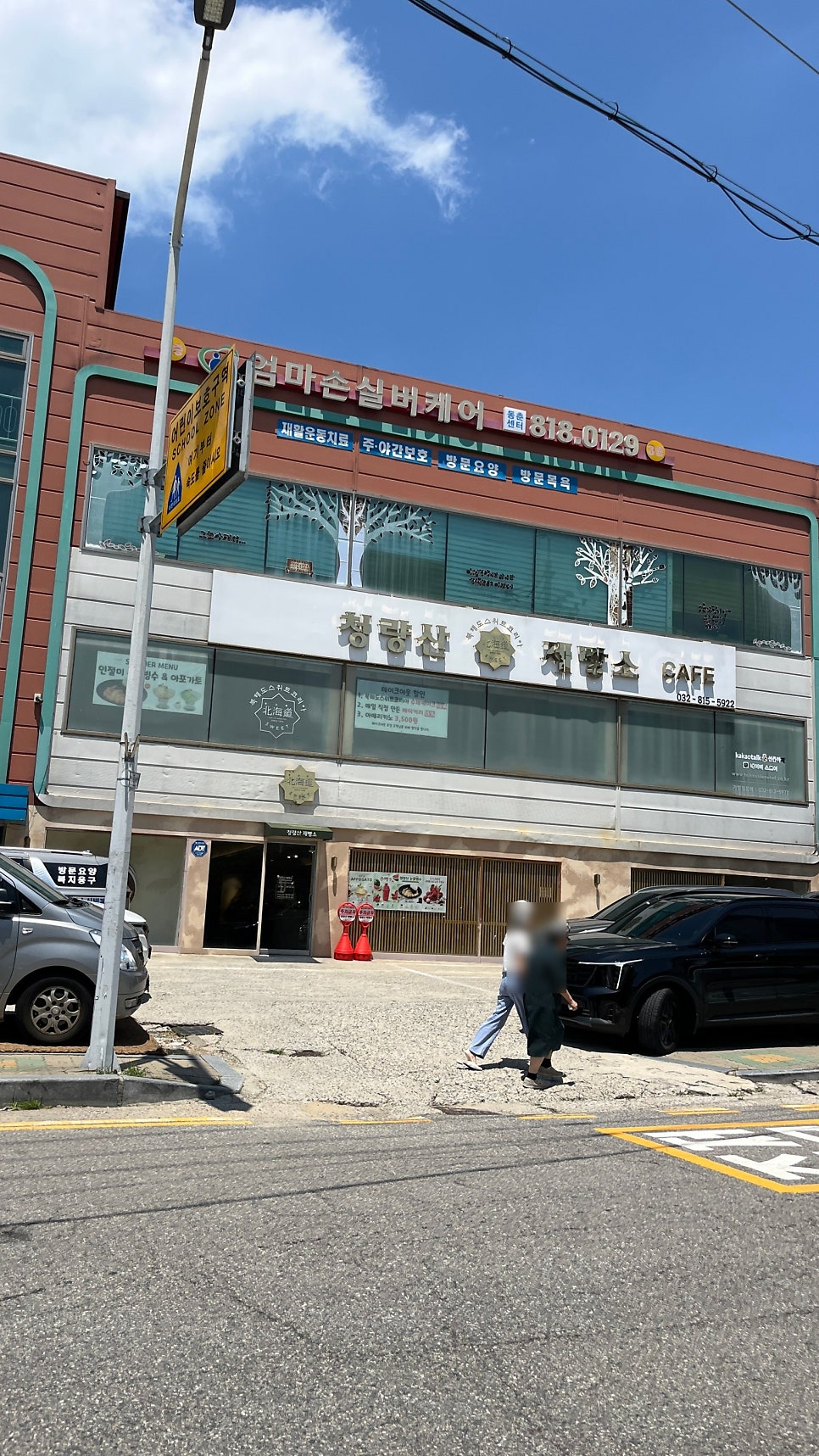청량산제빵소 사진 3