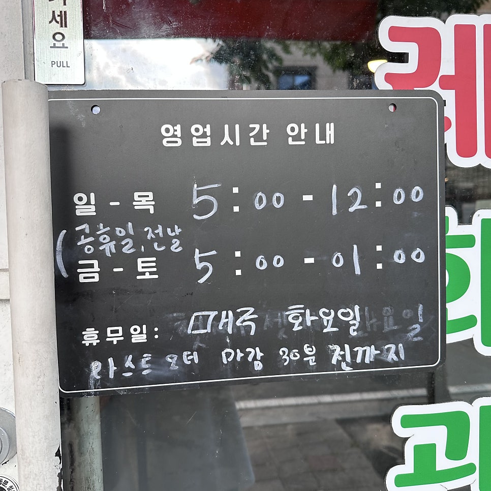 방그레회관 사진 3