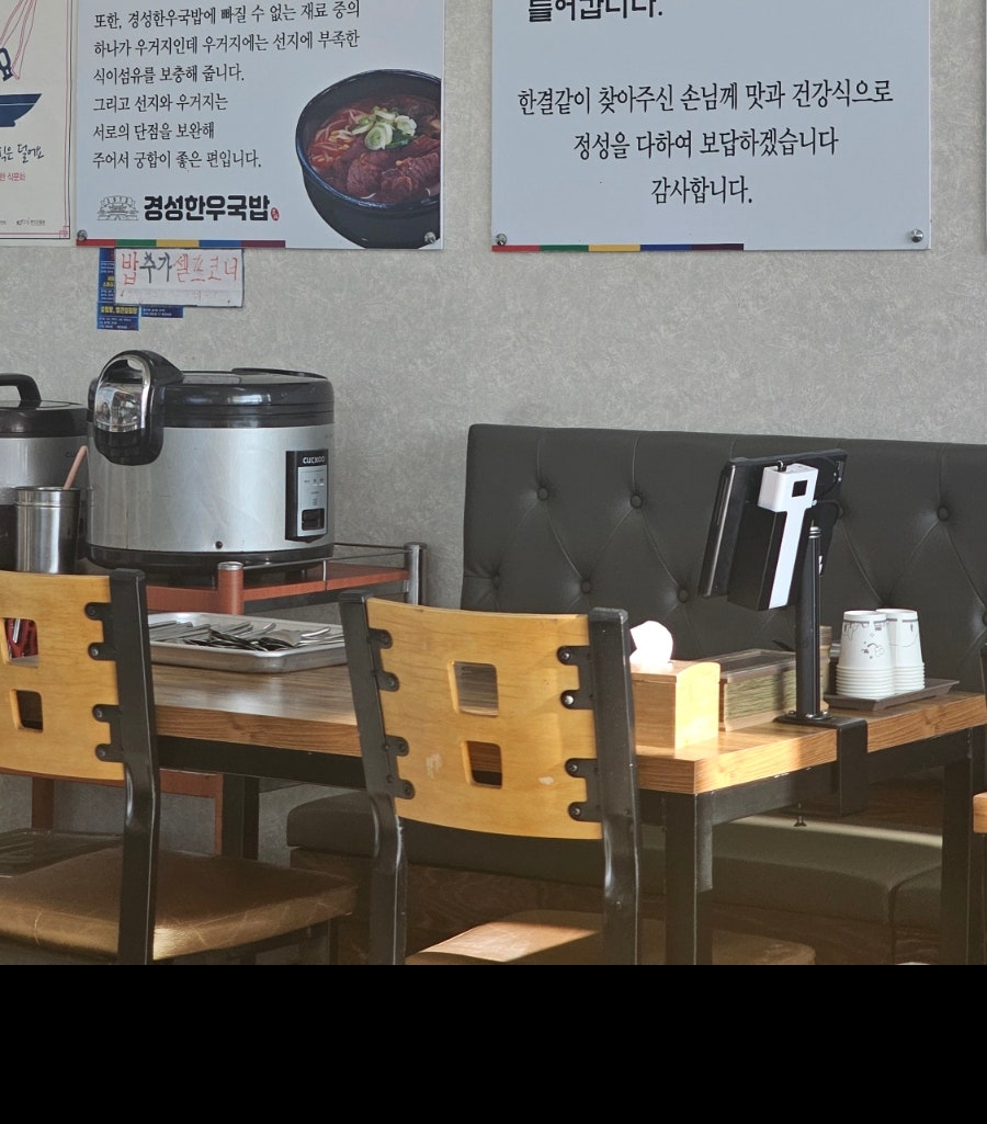 경성한우국밥 아산음봉점 사진 3