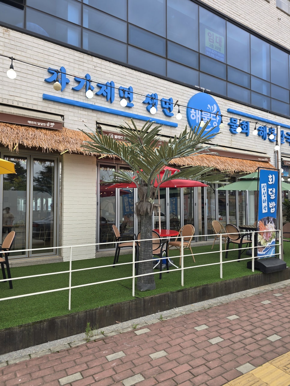 바담해물당 사진 2