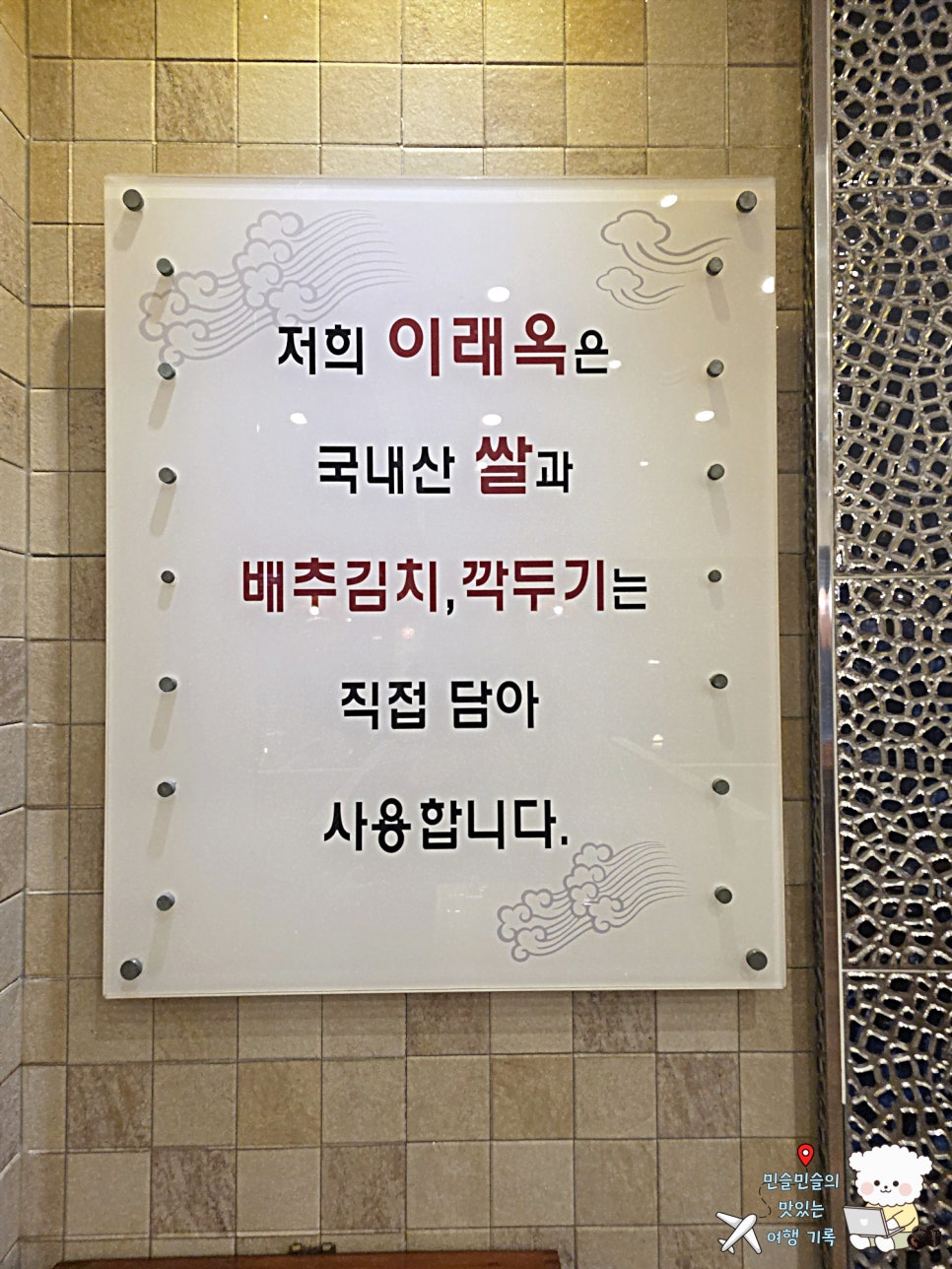 이래옥 사진 6