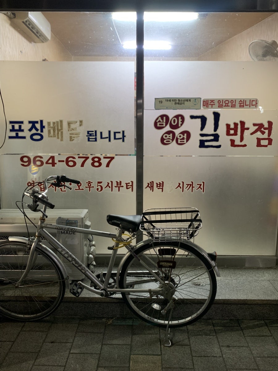 길짜장 사진 4