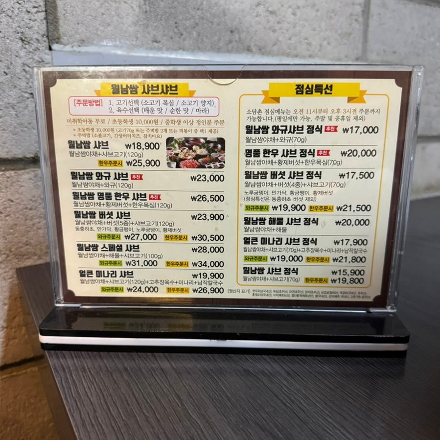 소담촌 화곡점 사진 2