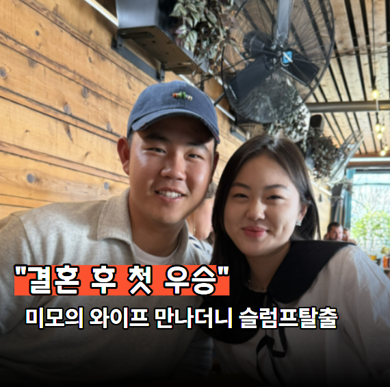 "새신랑 김주형"의 부활! <b>스코티시 오픈 우승 상금</b>과 부상은?