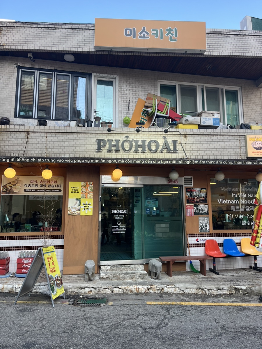 포하이 서초 사진 1
