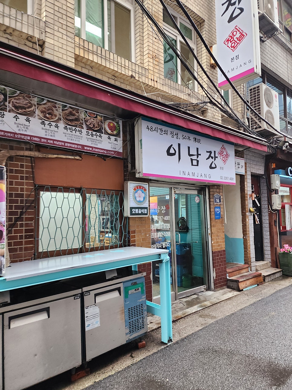 이남장 본점 사진 1