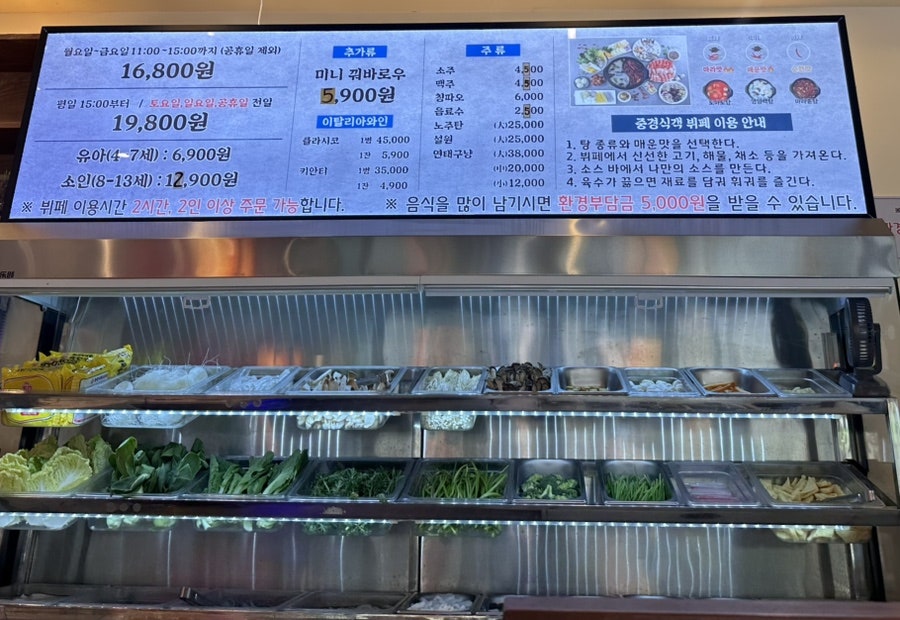 중경식객 마곡나루점 사진 3