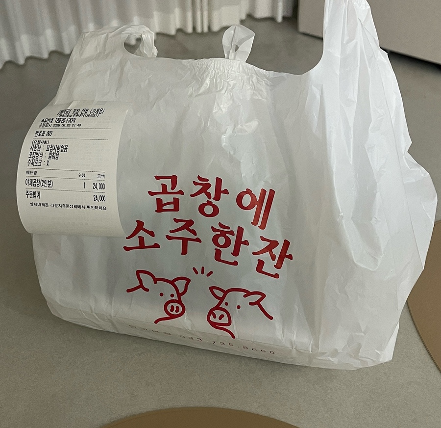 곱창에소주한잔 단구본점 사진 5