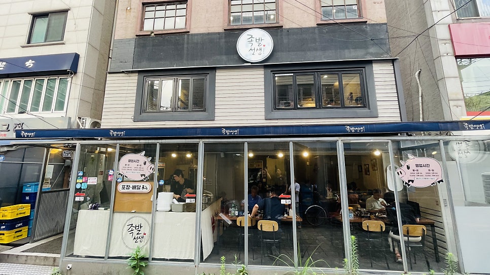 족발선생 사진 1