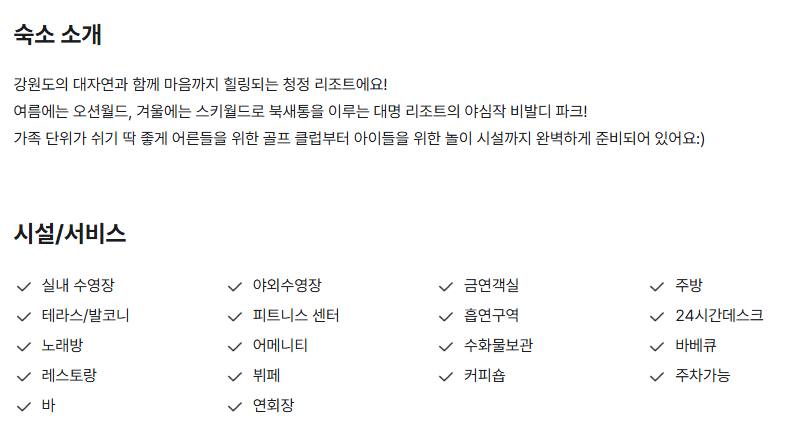 소노벨비발디파크 A동 사진 5