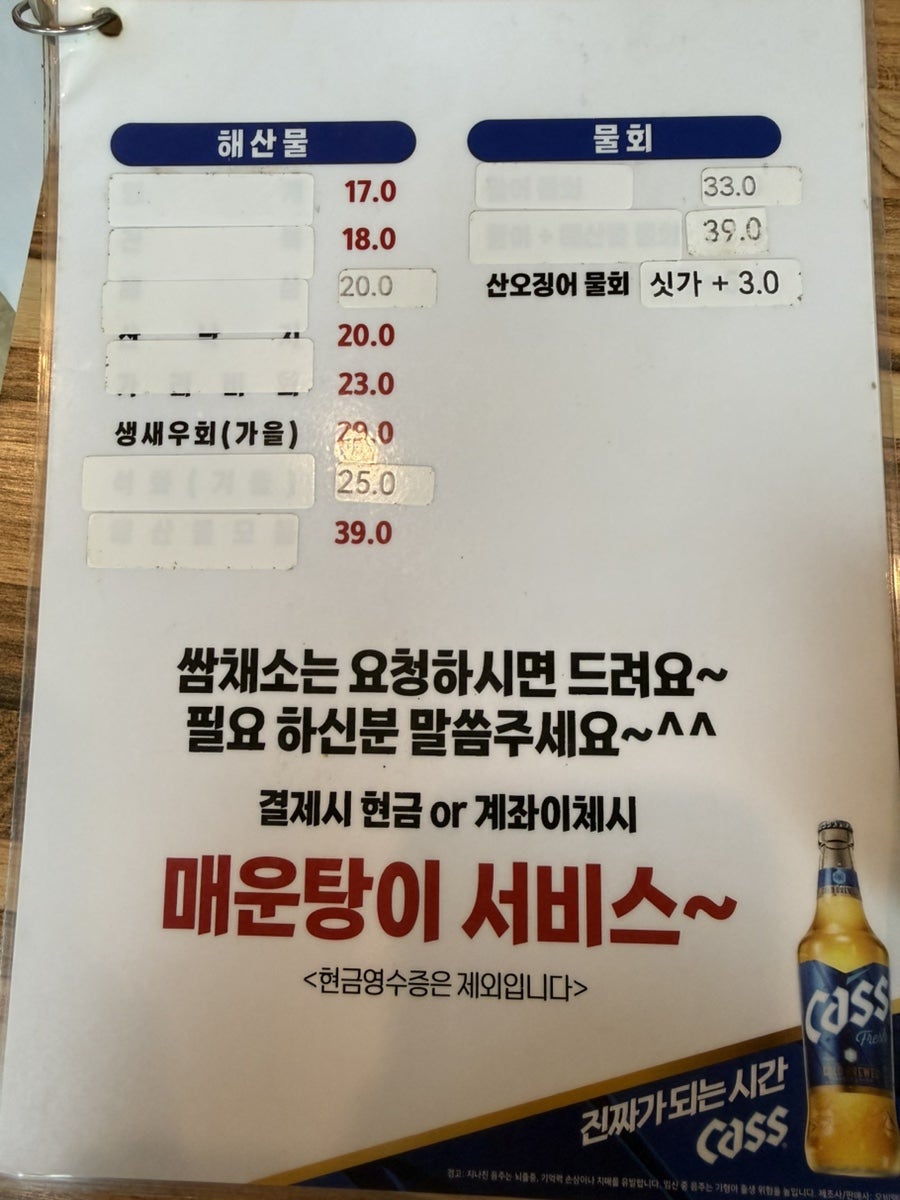 Singsingojingeobada photo 4