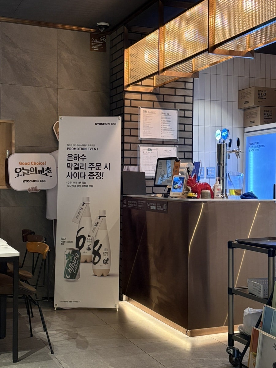 교촌치킨 산격점 사진 4