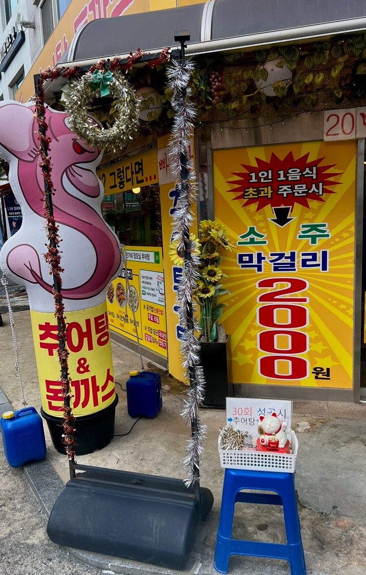 복조리 사진 2