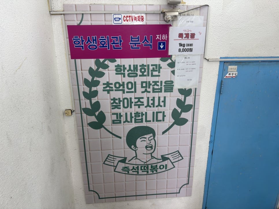 학생회관분식 사진 2