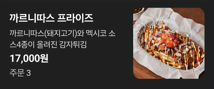 구디스타코 동래온천점 사진 5