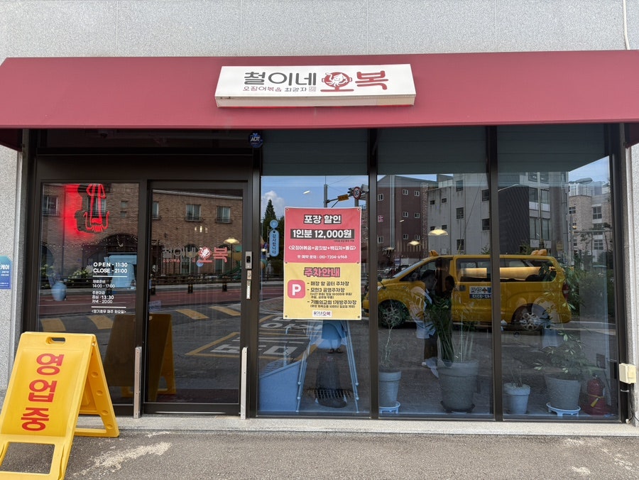 철이네오복 사진 5