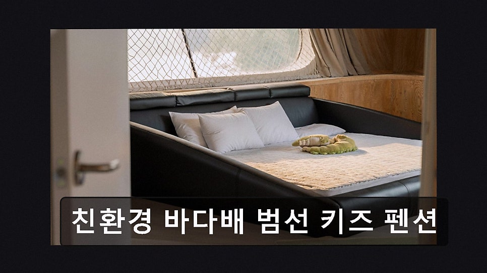 바다배펜션 사진 2