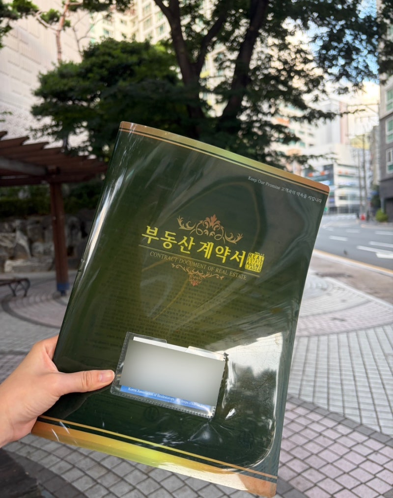 [내집마련] 생애 첫 내집마련 과정 1탄, 권원보험 내돈내산 가입 후기 (+내집스캔)