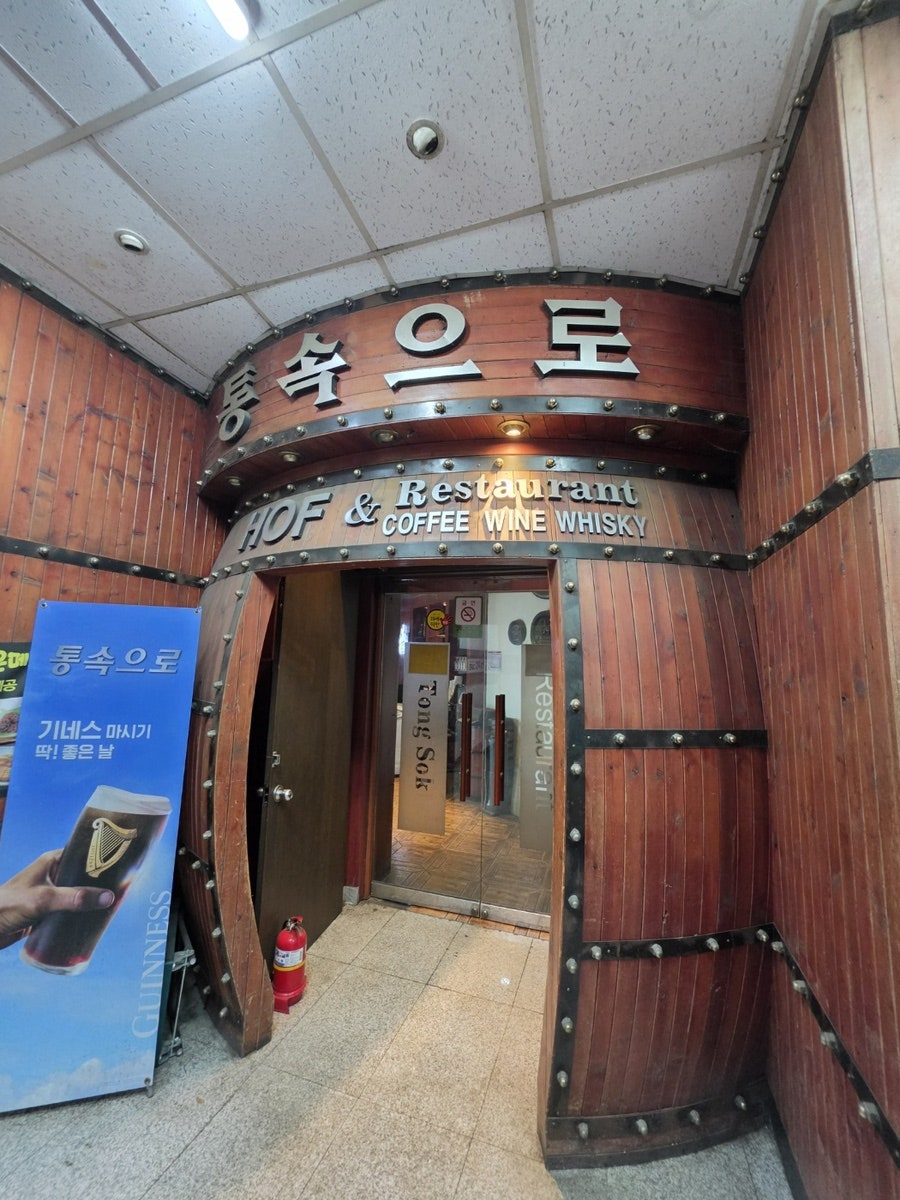 통속으로 사진 1