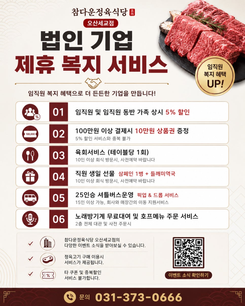 참다운정육식당 광교점 사진 1