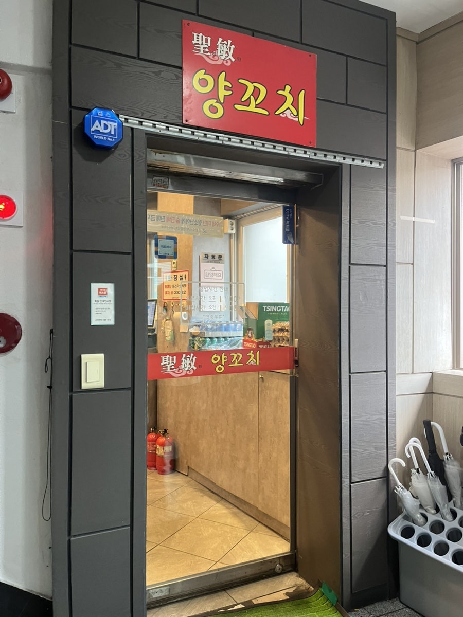 성민양꼬치 본점 사진 6