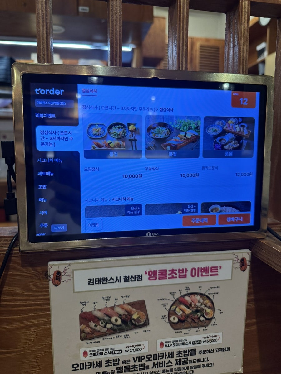 김태완스시 사진 6