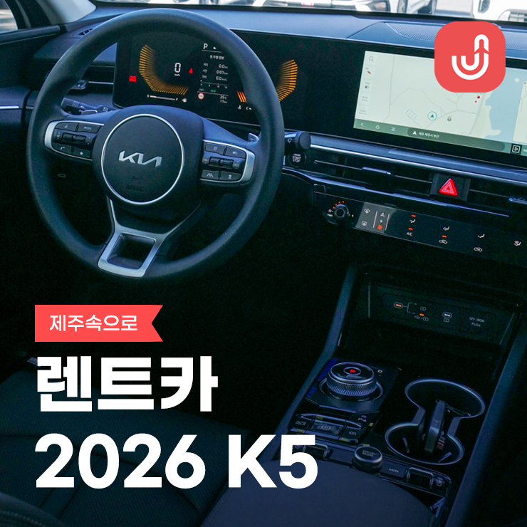 제주도 렌트카 예약 제주 당일 렌트카 제주속으로 편리해요
