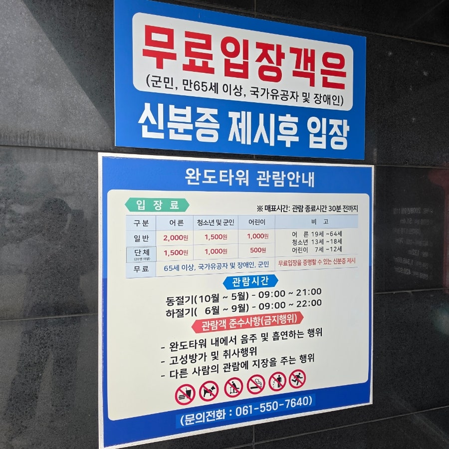 꾸석지돌판한우 완도점 사진 6