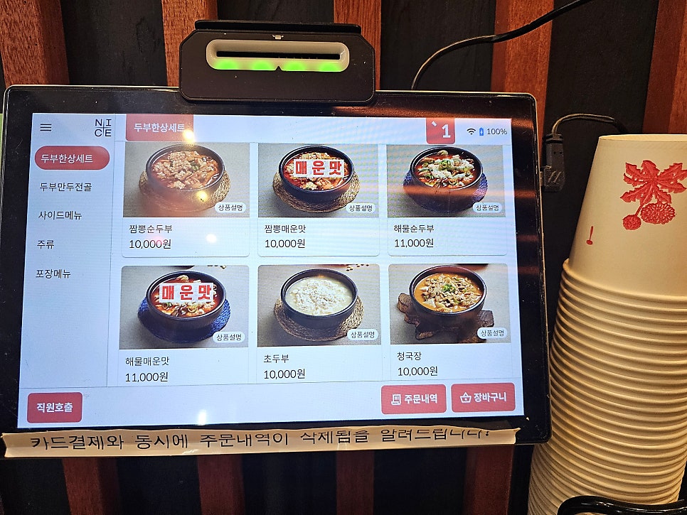 한상가득 사진 5