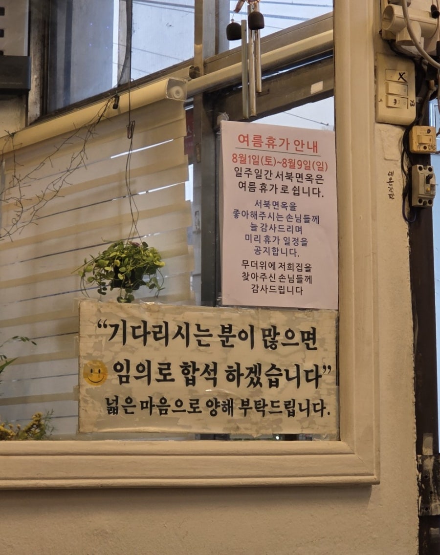 서북면옥 사진 5