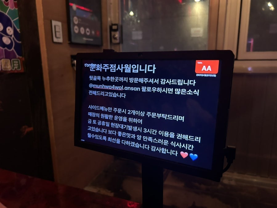 문화주점사월 사진 6
