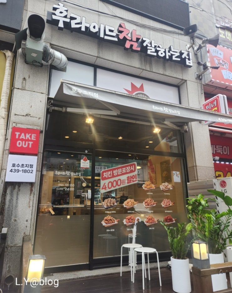후라이드참잘하는집 상록수점 사진 2