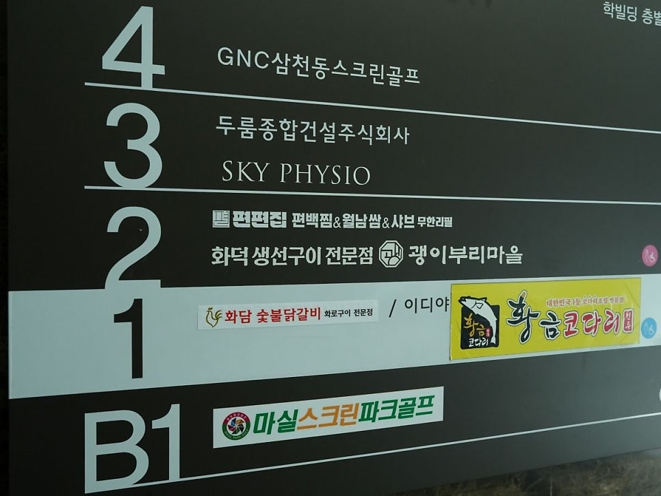 괭이부리마을 춘천점 사진 1